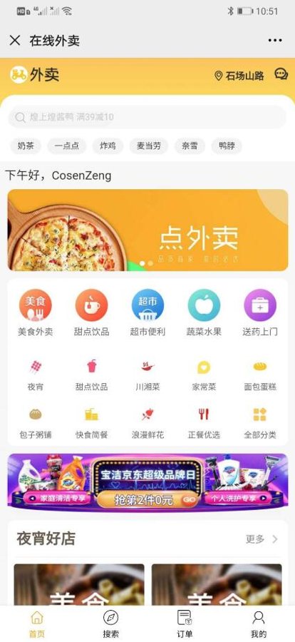 F436 A0447在线外卖平台源码 美团外卖源码 支持多商户+多样化配送费模式+本土外卖平台+支持第三方配送