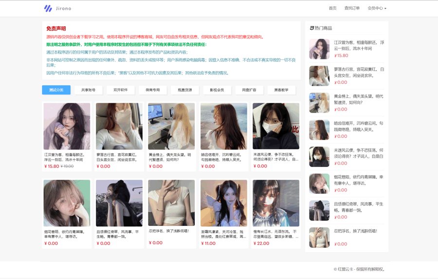 F445 A0439全开源最新红盟云卡个人自动发卡系统源码 多个接口支持个人免签