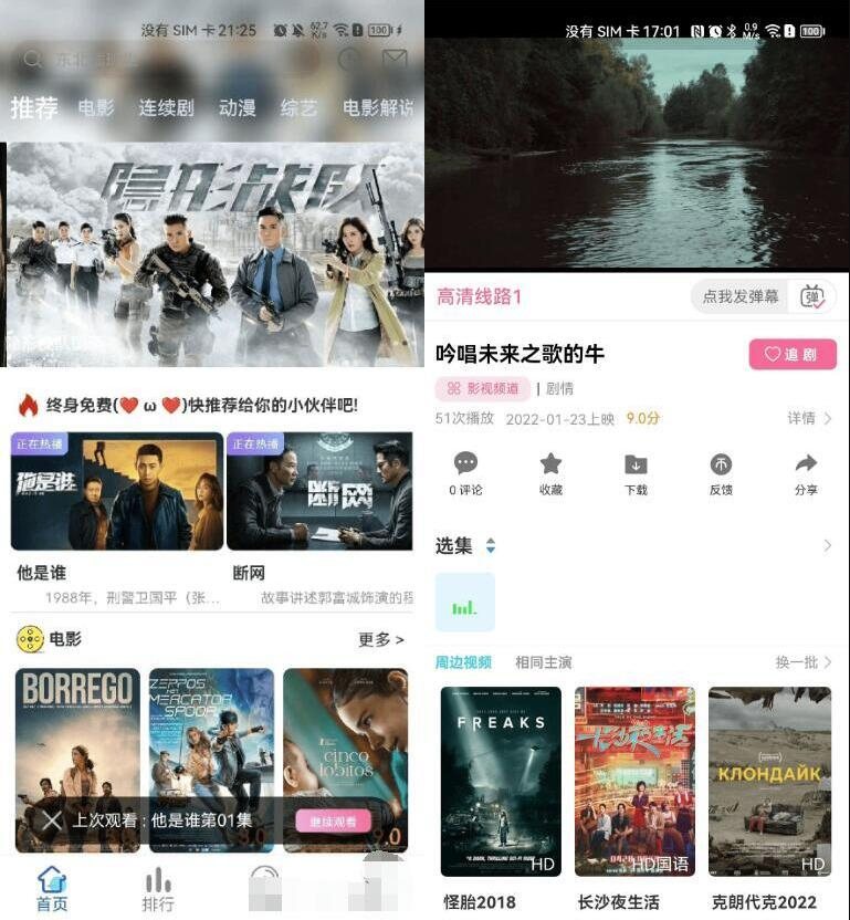 F461 A0436反编译开源影视视频APP源码 绿豆影视对接苹果CMS 支持多功能自定义DIY页面布局/附教程