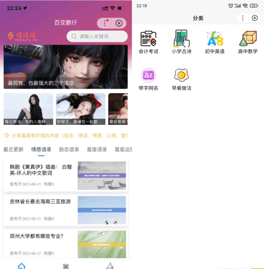 F444 A0440百变鹏仔Zblog多端小程序 兼容百度、微信、QQ小程序 开源源码升级