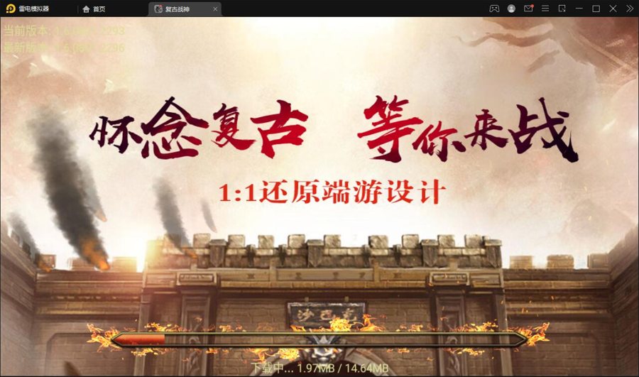 F423 S283【昔日火龙】战神引擎传奇手游最新整理Win半手工服务端+充值后台+安卓苹果双端