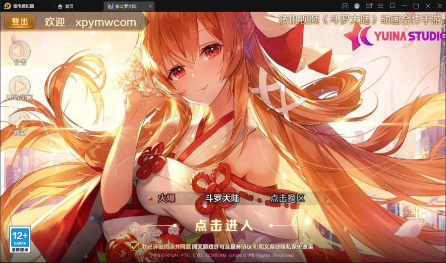 F425 S282【新斗罗大陆修复版】卡牌手游最新整理Linux手工服务端+运营后台+GM多功能授权后台