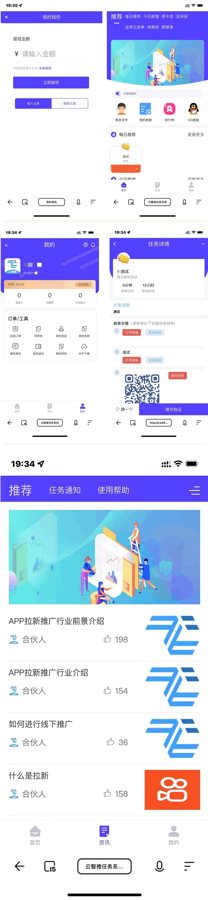 F418 A0458任务分销系统源码 APP拉新平台源码 地推拉新系统源码 可开启或关闭总代权限和邀请