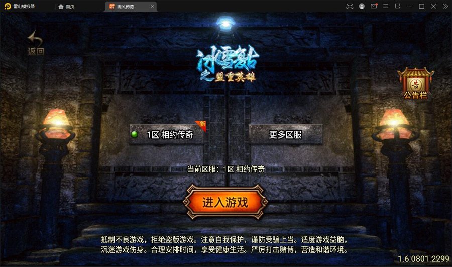 F427 S280【1.85御风传奇】战神引擎传奇手游最新整理Win半手工服务端+充值后台+安卓苹果双端