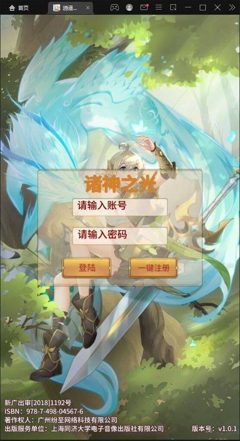 F422 S284【洛神之光】二次元放置卡牌手游最新整理Linux手工服务端+GM物品后台
