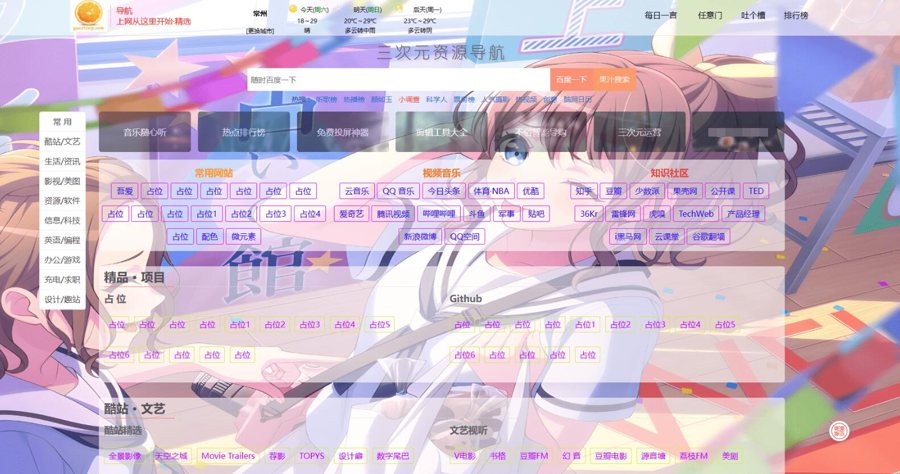 F419 A0459排行榜导航网站源码 资源导航网站源码 热点热搜排行榜源码 网址导航网站源码 电影