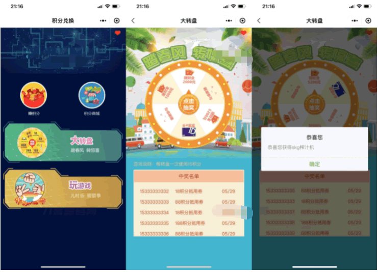 F431 A0451猜拳游戏微信小程序源码 大转盘积分游戏小程序前端模板源码 首页、任务列表、大转盘和猜拳等