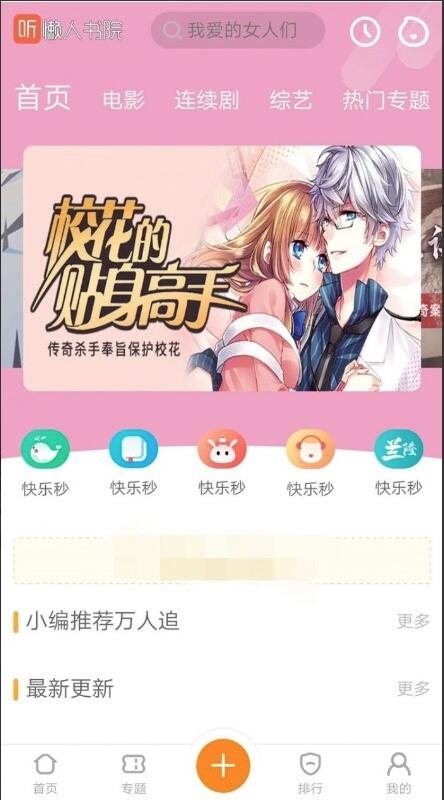 F414 A0462听书网站模板源码 懒人书院网站源码 苹果cms手机听书网站模版源码 支持手机端