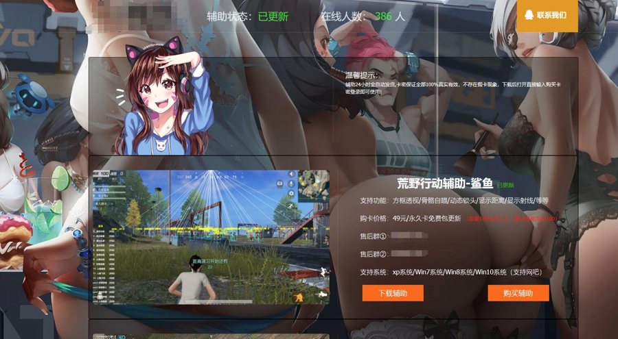 F380 A0494辅助工具导航网站源码 游戏辅助导航网站源码 游戏辅助工具源码 游戏辅助官网源码