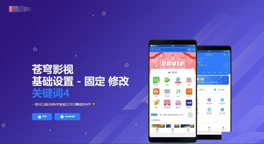 F399 A0476全开源影视APP源码带后台 苍穹影视APP源码 免受权带安装教程