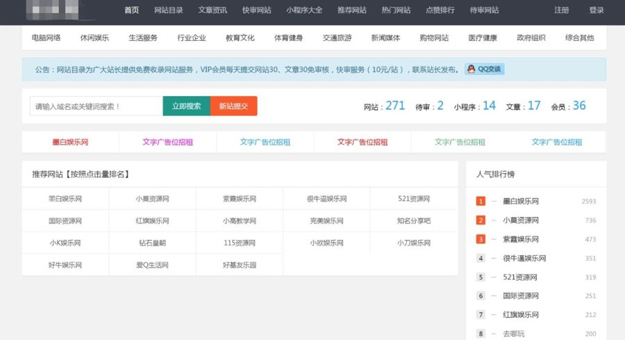 F377 A0497全新自适应导航网模板 导航网系统源码 网址导航系统源码 网址目录网系统源码