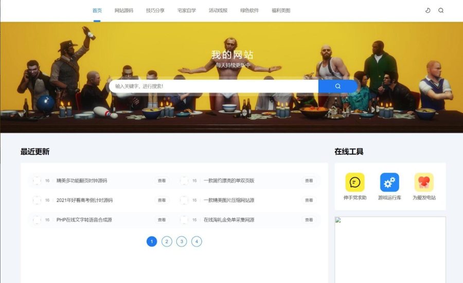 F383 A0491下载站源码 资源网源码 虚拟资源付费网站源码 资源付费下载站源码