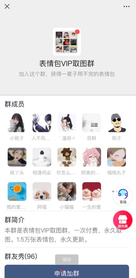 F400 A0475最新微信9.9付费进群带分销网站搭建+视频教程