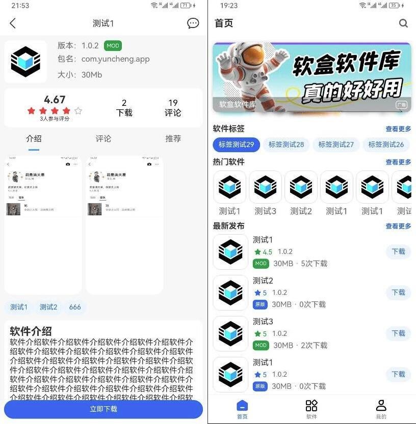 F402 A0472基于uniapp开发 软盒APP系统源码 软件库系统源码 全开源