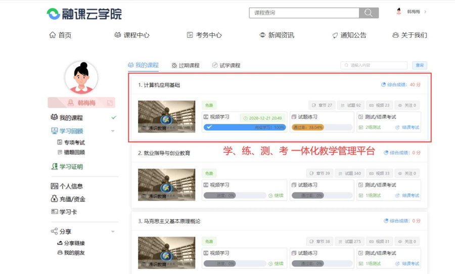 F386 A0488学习系统源码 微课在线学习系统源码 教学管理平台源码 可实现视频点播 在线题库 在线考试
