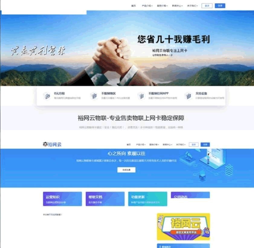 F389 A0485流量卡系统源码 流量卡官网系统源码 支持最新的PHP7 带文章系统和后台