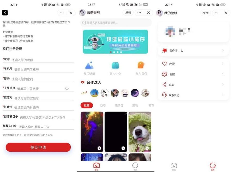 F390 A0484壁纸小程序源码 抖音壁纸小程序源码 带创作者入驻壁纸小程序