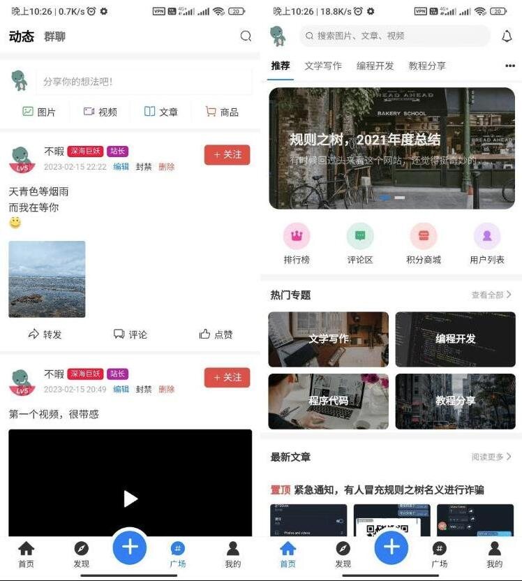 F403 A0471博客社区APP源码 知识付费社区APP源码 资源社区源码 独有付费广告 兼容安卓苹果