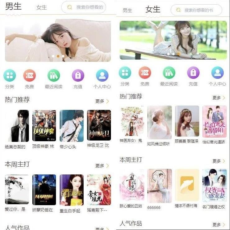 F392 A0483微信公众号小说系统源码 漫画系统源码 可对接微信公众号 APP打包 对接个人微信收
