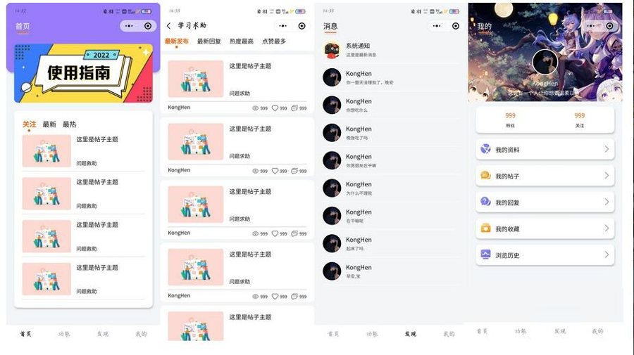 F384 A0490资源分享社区微信小程序源码 社区微信小程序源码 交友互助闲置出售社区小程序源码