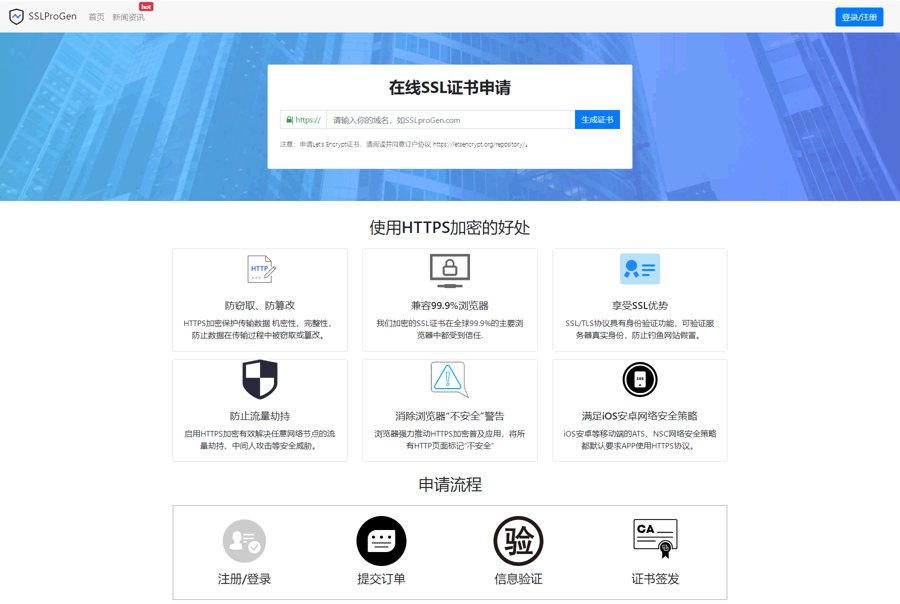 F371 A0502最新SSL证书在线申请系统源码 | 支持API接口