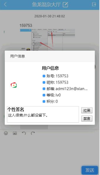 F366 A0507PHP聊天系统源码 在线聊天系统网站源码 后台自适应PC与移动端