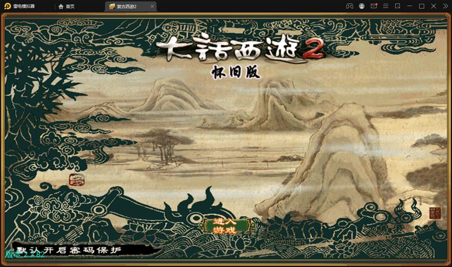 F349 S289【古城西游微变】逍遥西游法宝端最新整理Linux手工服务端+GM后台