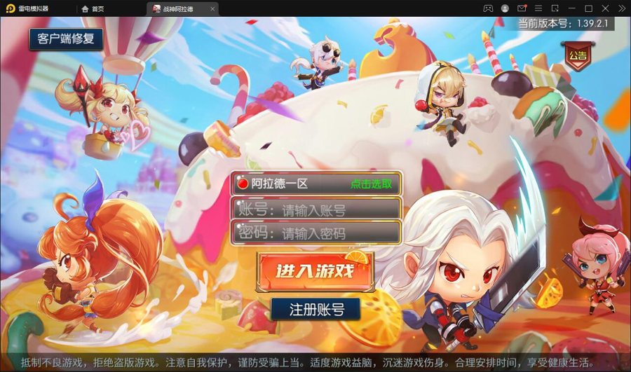 F348 S290【战神阿拉德】横版闯关手游最新整理Linux手工服务端+余额充值后台+运营后台