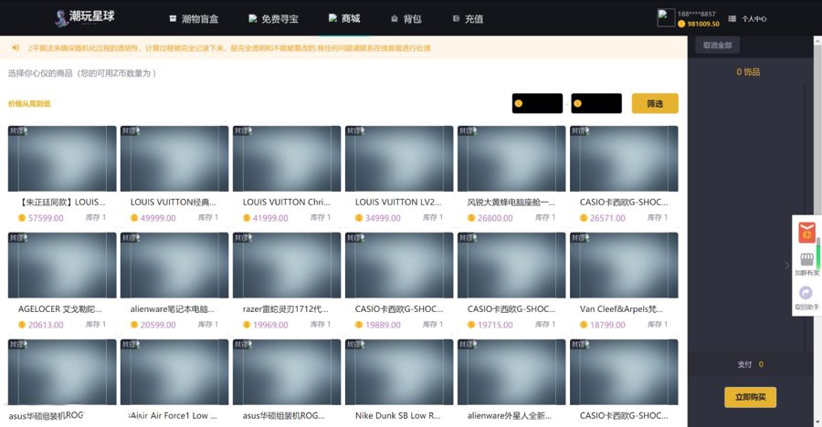 F363 A0510盲盒商城源码 盲盒开箱源码 潮物盲盒商城源码 仿CSGO盲盒开箱源码