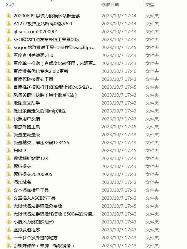 F367 A0506-SEO优化排名工具源码 SEO优化工具源码 SEO优化软件源码