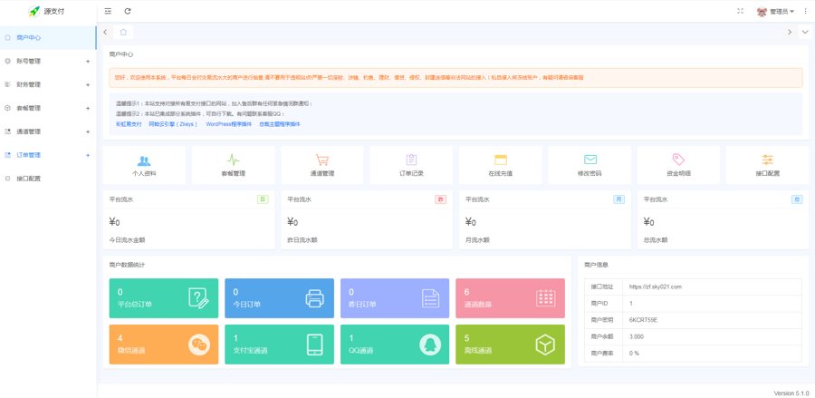 F333 A0522源支付5.18最新版协议去授权全套三端开源源码_客户端+云端+监控+协议三网免挂免输入（全套版）