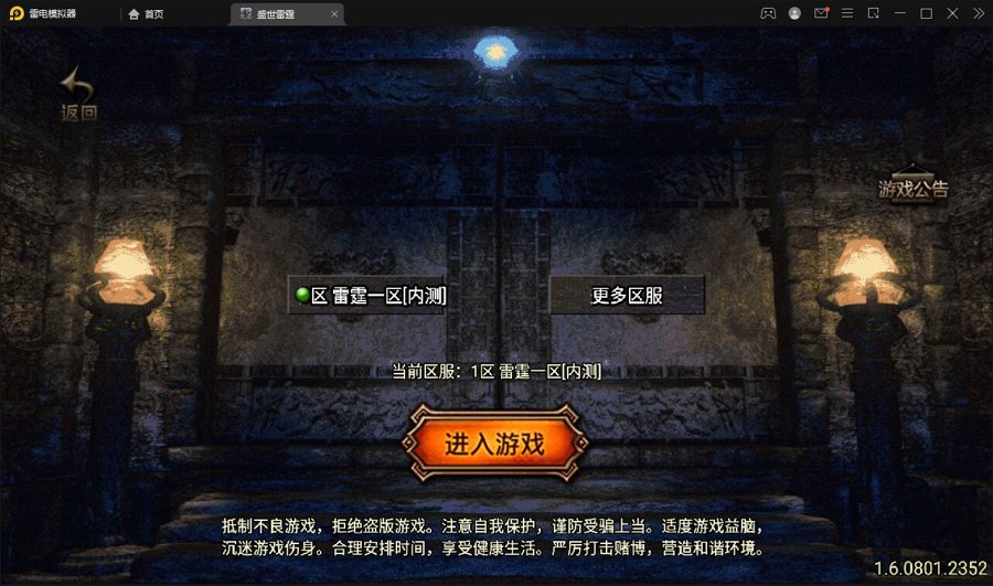 F342 S295【盛世雷霆三合一白猪版】战神引擎传奇手游最新整理Win半手工服务端+转生+多大陆+官职+充值后台