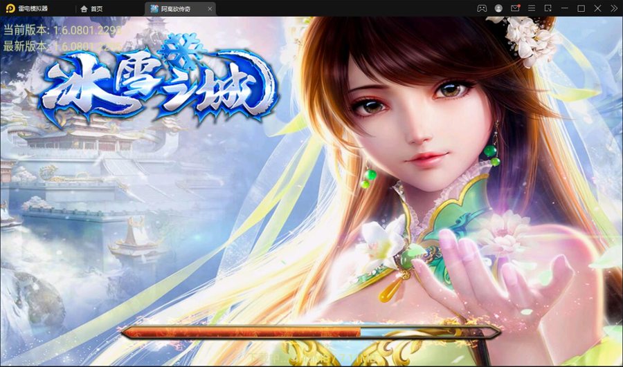 F345 S293【单职业无极冰雪11大陆特色版】战神引擎传奇手游最新整理Win半手工服务端+法宝+神符+修仙+充值后台+安卓苹果双端
