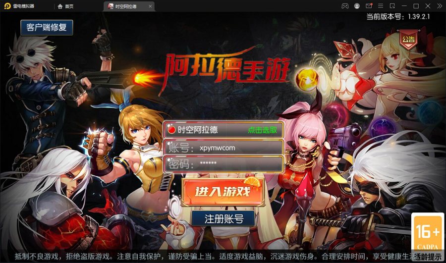 F341 S296【时空阿拉德】横版闯关手游最新整理Linux手工服务端+余额充值后台+运营后台+安卓苹果双端