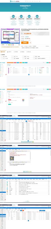 F339 A0520价值4888元解决安卓报毒App封装打包内测托管分发Ios免签封装绿标去顶部不跳转wap打包H5打包网页