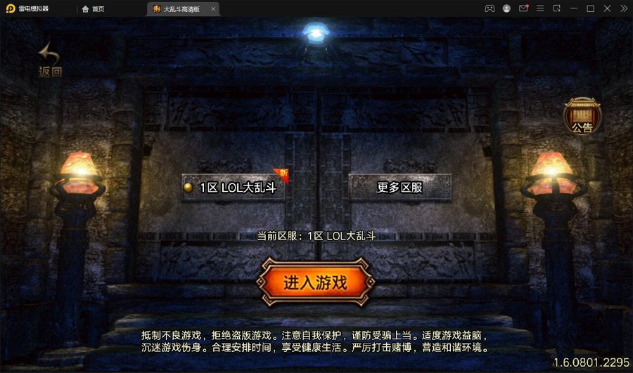 F344 S294【单职业LOL冰雪起源大乱斗】战神引擎传奇手游最新整理Win半手工服务端+转生+英雄联盟+冰雪大陆+藏宝海湾+安卓苹果双端