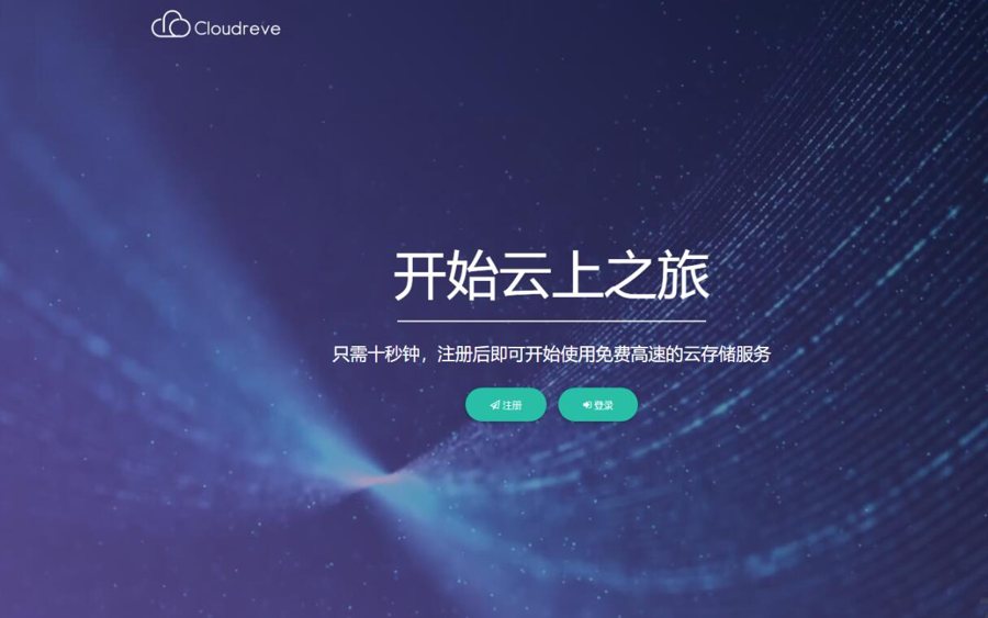 F322 A0532在线存储系统源码 网盘网站源码 云盘系统源码