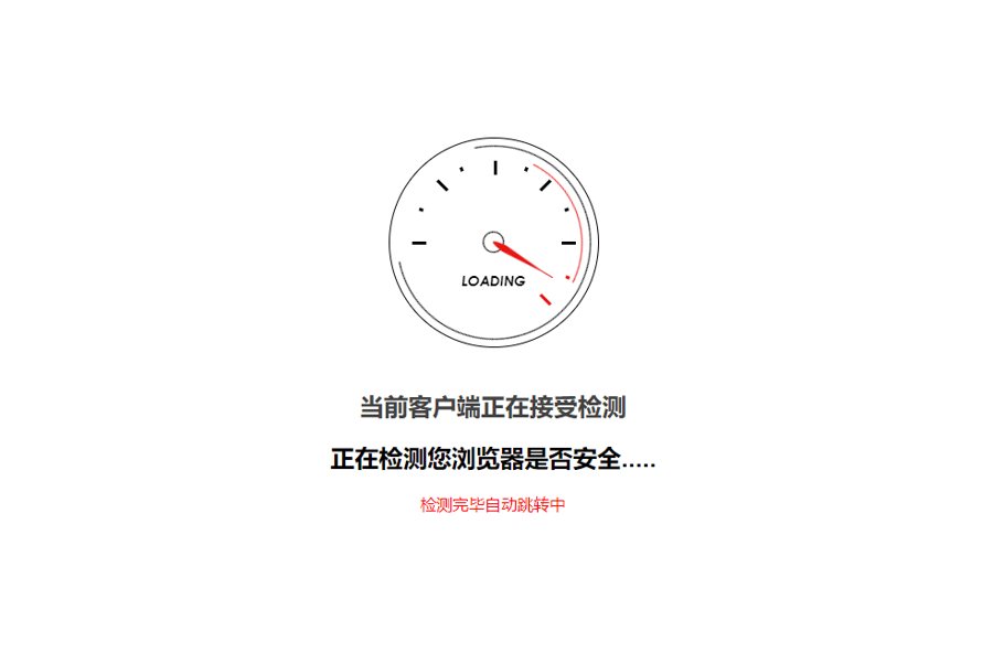 F334 A0521安全检测GO内外链跳转页面html源码