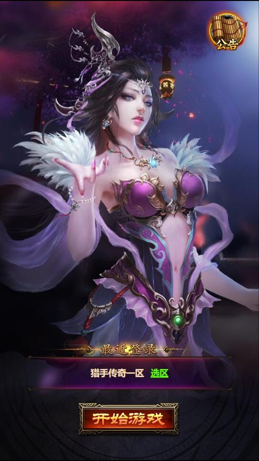 F340 S297【恶魔猎手】三网H5雷霆换皮最新整理Win半手工服务端+GM后台