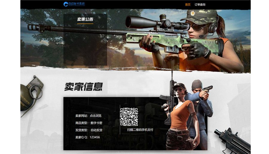 F295 A0558修复版知宇发卡企业级发卡平台完整源码/多商户入驻+对接微信公众号+对接免签支付