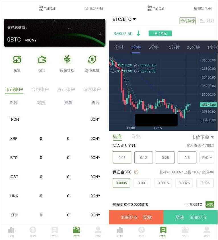F298 A0555交易所源码 合约交易源码 币币交易源码 支持划转、提币、充币 可对接火币k线图 带原生APP搭建教程