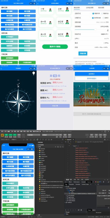 F288 A0565云开发超多功能工具箱组合微信小程序源码/附带流量主