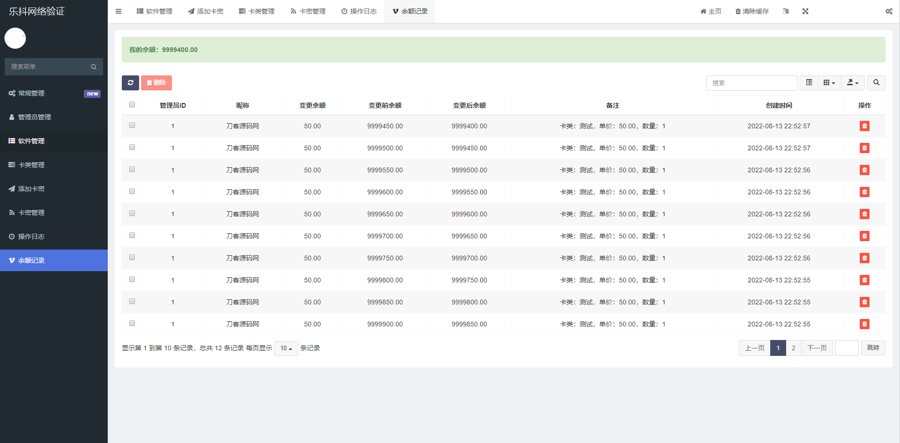 F292 A0561最新乐抖网络验证系统源码