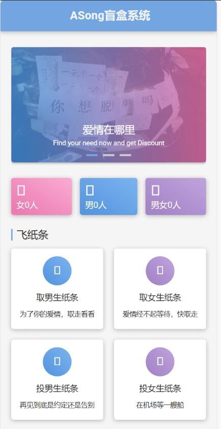 F304 A0548全开源 热门盲盒系统源码 盲盒商城系统源码 带教程