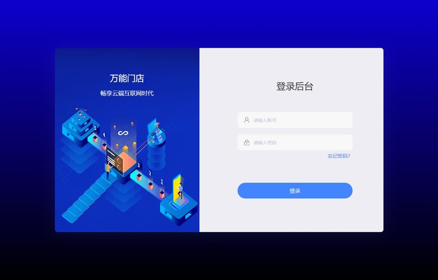 F312 A0541微信万能门店小程序独立版V5.1二开完整版 无限DIY+不限制小程序生成数量+数10款插件