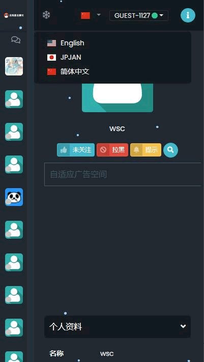 F306 A0546聊天室系统源码 匿名聊天系统源码 在线聊天室系统源码 可发语音 图片 适用PC+WAP