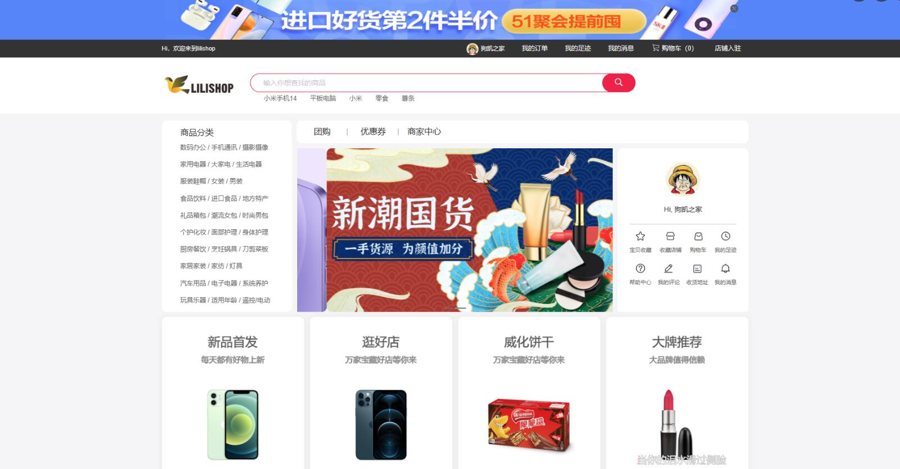 F305 A0547购物商城源码 Uniapp开发 在线电商商城源码 适配移动终端项目及各小程序