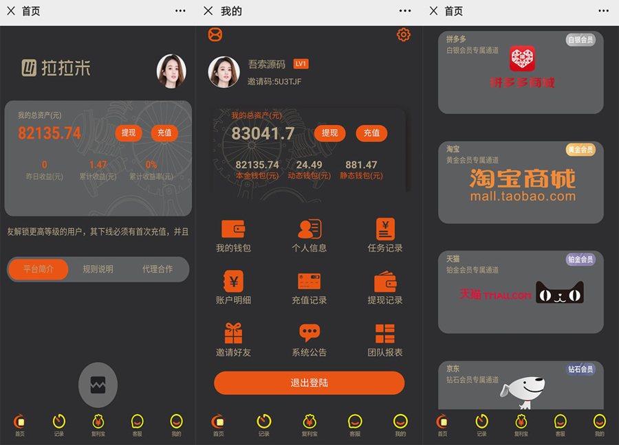 F290 A0563拉拉米源码支持抢单发单带有任务大厅和余额宝功能