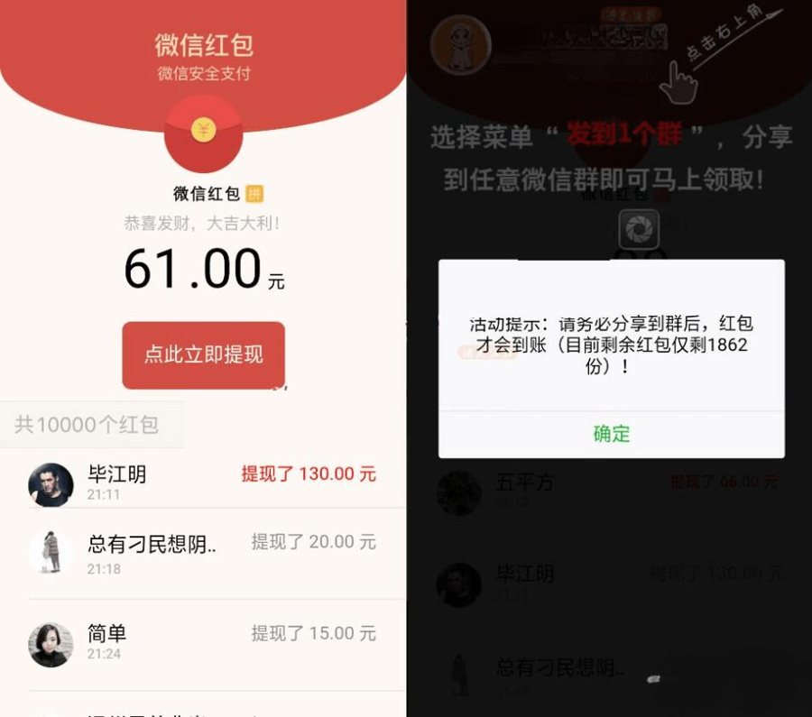 F300 A0553红包裂变系统源码 微信裂变引流系统源码 支持试看、直播、朋友圈转发、分享任务