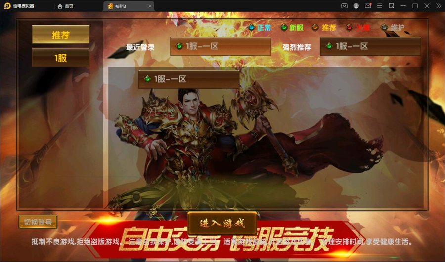 F274 S310【全新三职业幽冥神州3】幽冥传奇手游最新整理Win半手工服务端+GM后台+假人陪玩+安卓苹果双端